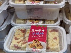 -蜂蝶来饼店(拱北总店)