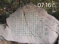 -济南大明湖景区