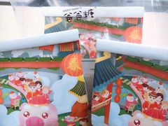 -爸爸糖吐司面包(大连高新锦辉商场店)