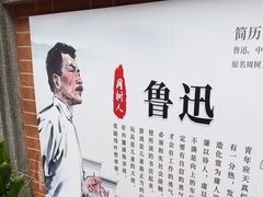 -上海鲁迅故居