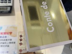 -曲奇童话(尖沙咀店)