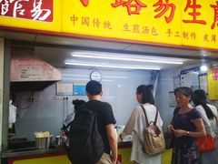 门面-小路易生煎馆(前进五路店)