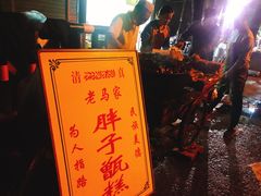 -马文章胖子甑糕(洒金桥店)