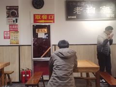 -老白家面馆(测绘东路总店)