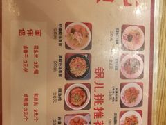 菜单-锅儿挑面馆