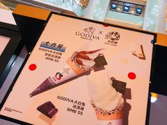 -GODIVA(王府井apm店)