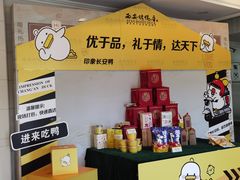 -西安烤鸭店(369烤鸭王店)