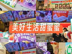 -蜜雪冰城(睿海中心店)