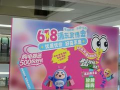 -红星美凯龙(上海沪南店)