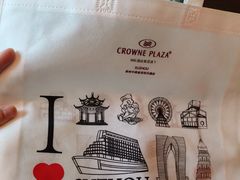 -苏州金鸡湖中茵皇冠假日酒店