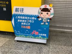 餐饮设施-上海海昌海洋公园
