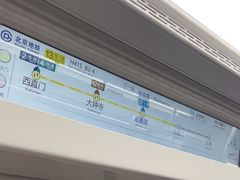 -知春路(地铁站)