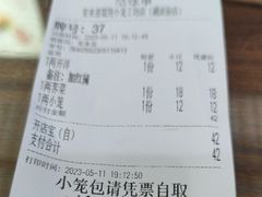 -笑来喜馄饨小笼工坊店(湖滨街店)