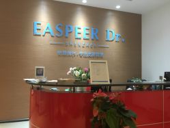 -依思佩尔肌肤管理中心