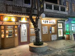 门面-789韩料食堂(创意产业园店)
