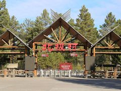 -北极村旅游风景区