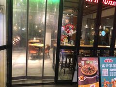 门面-棒约翰比萨·意面(金桥国际店)
