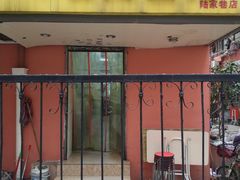 门面-项记面馆(明瓦廊店)