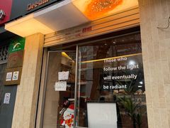 -追光 Dream Bakery(武汉天地店)