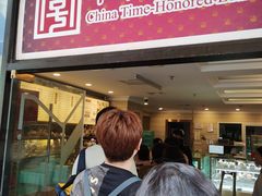 -国际饭店·帆声西饼屋(黄河路店)