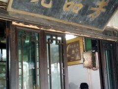 android_upload_pic-老品芳