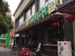 -护国寺小吃(左家庄店)