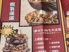 -炉小二铜锅牛蛙•川湘菜(三里屯店)