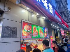 -味味香(团结湖店)