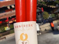 -灵山胜境