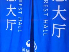 -尚荟汤泉生活馆