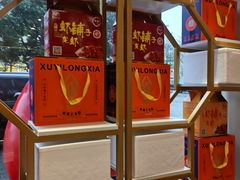 -虾铺子龙虾·私房菜(金源花苑店)