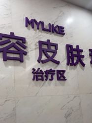 -厦门美莱整形美容医院