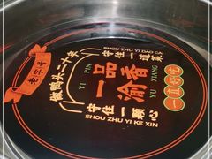 -一品渝香干锅鸭头(平安店)