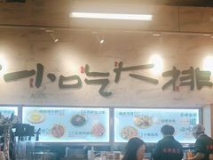 -东排食堂长沙小吃大排档(五一广场店)