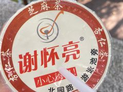 -谢怀亮芝麻茶