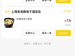 -老娘舅(吴淞路店)