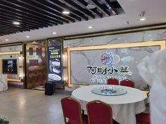 大堂-阿明小菜·海鲜·上海菜(梅陇店)