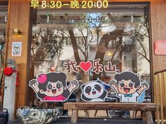 -小豆海棠(人民南路店)