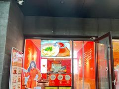-大嘻咹biangbiang面(历史博物馆店)