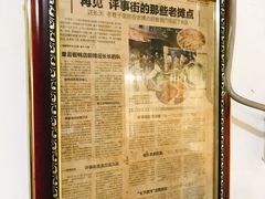 -老太皮肚面