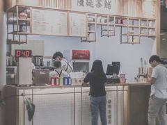 -隆延茶铺(学清路驹然店)