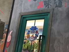 -沪公子·炭火蛙(303生活广场店)
