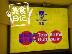 -包整·丝娃娃(一览甲秀楼风景店)