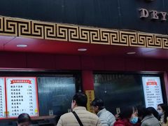 -百年德园(侯家塘店)