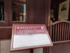 -蒋氏故居