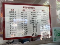 -双流老妈兔头(总店)