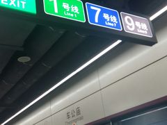 -车公庙(地铁站)