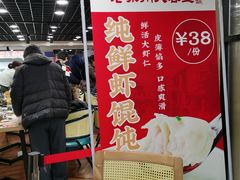 -老苏州大客堂·苏帮菜·松鼠桂鱼·苏州传统小吃(观前街人民商场店)
