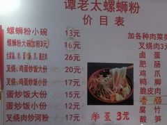 -谭老太正宗柳州螺狮粉(家和花园店)