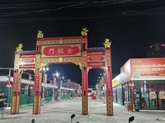 -泰国华泰地产